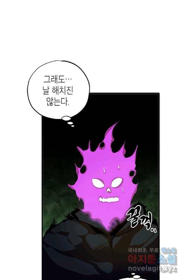 쥐뿔도 없는 회귀 32화 12