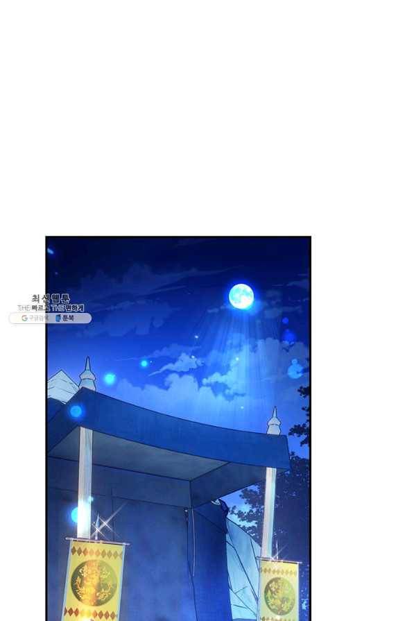 전령새 왕녀님 53화 1