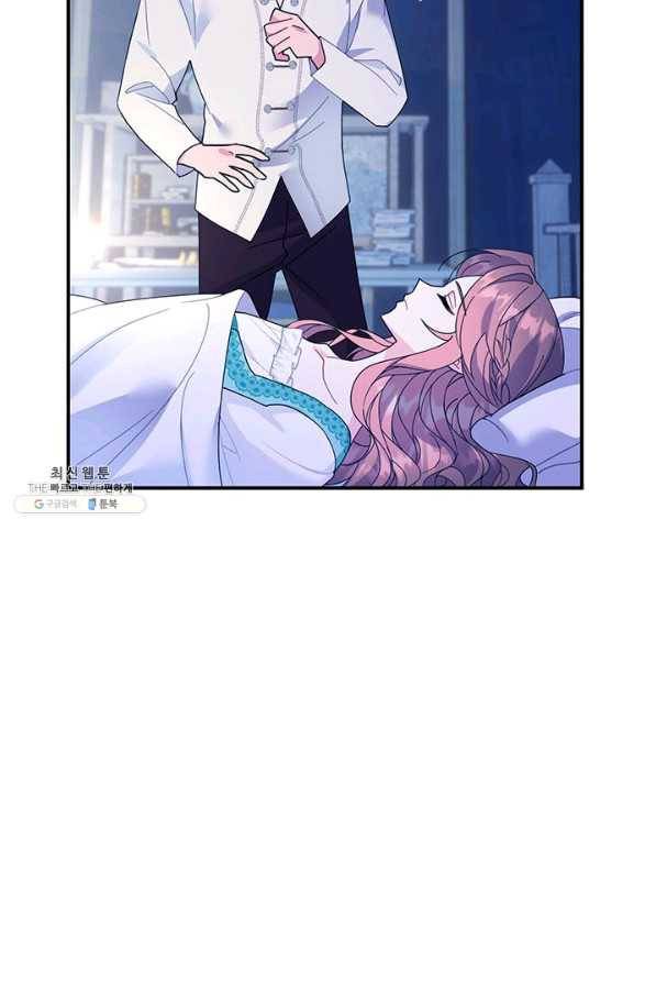 전령새 왕녀님 53화 11