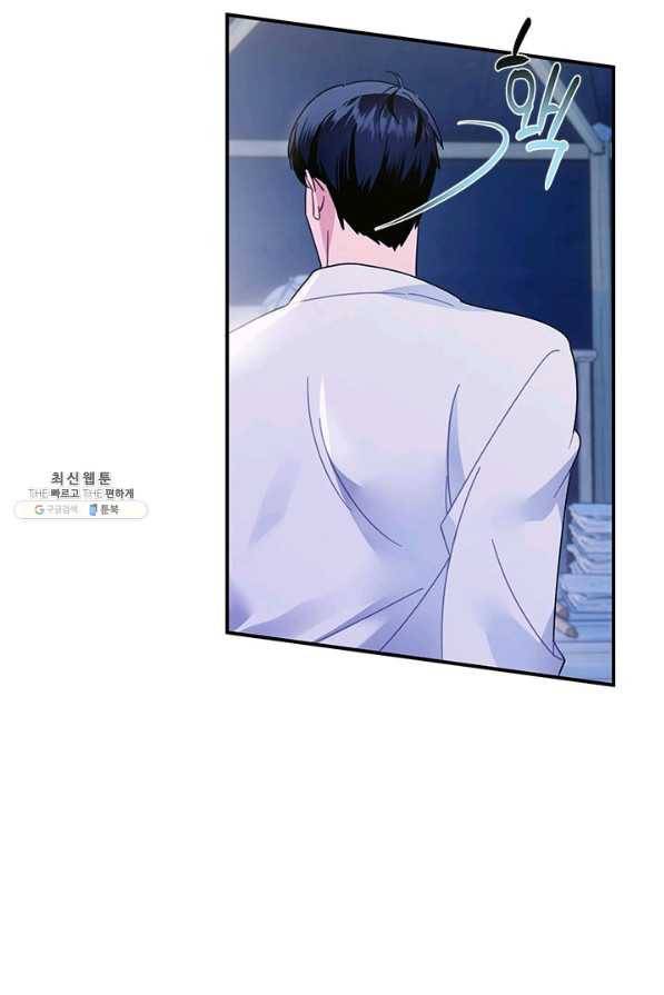 전령새 왕녀님 53화 12