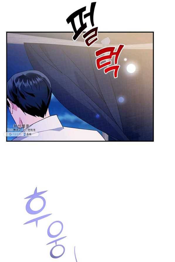 전령새 왕녀님 53화 13