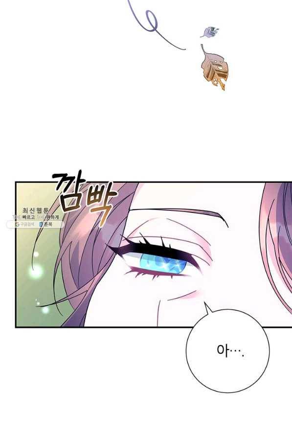 전령새 왕녀님 53화 14