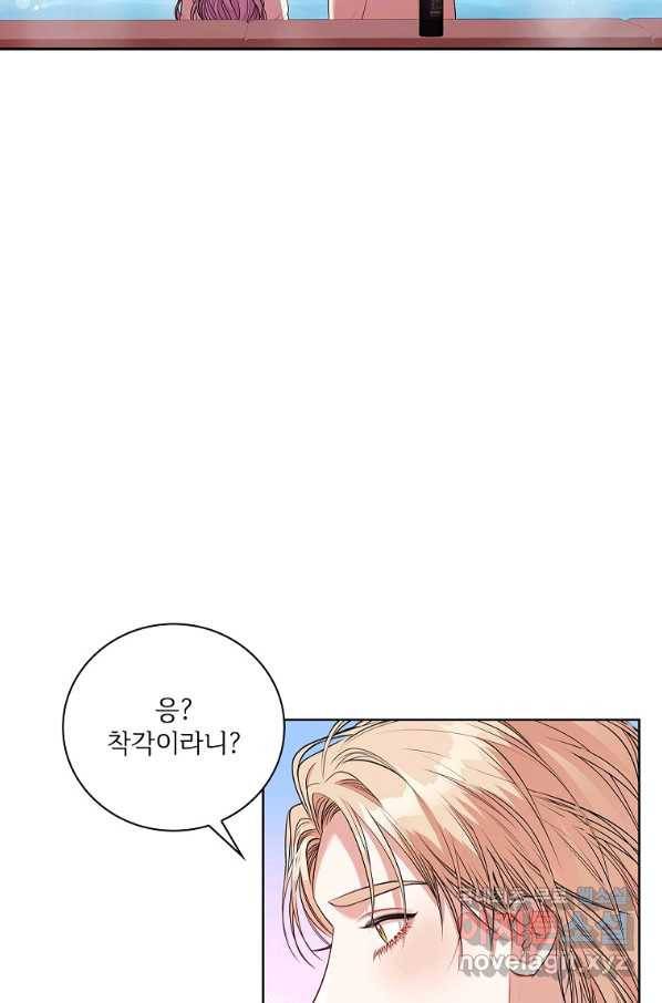 폭군의 비서관이 되었습니다 63화_ 4
