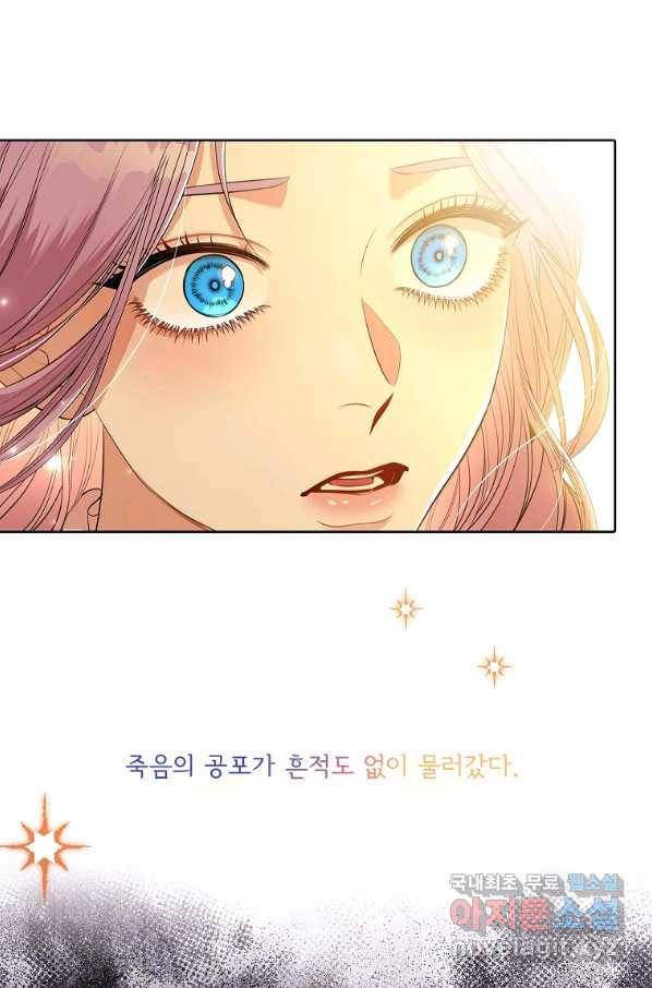 폭군의 비서관이 되었습니다 63화_ 13