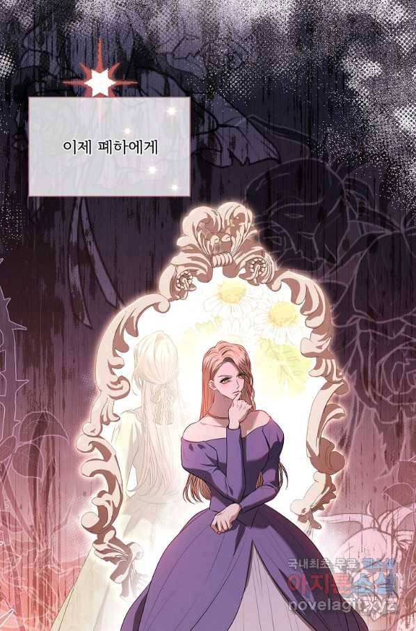 폭군의 비서관이 되었습니다 63화_ 14