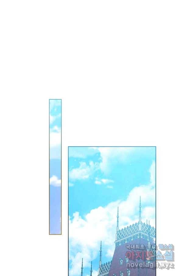 악역에게 청혼받았습니다 56화 2
