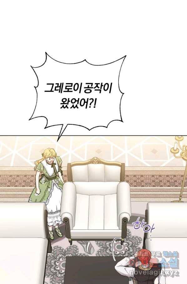 악역에게 청혼받았습니다 56화 6