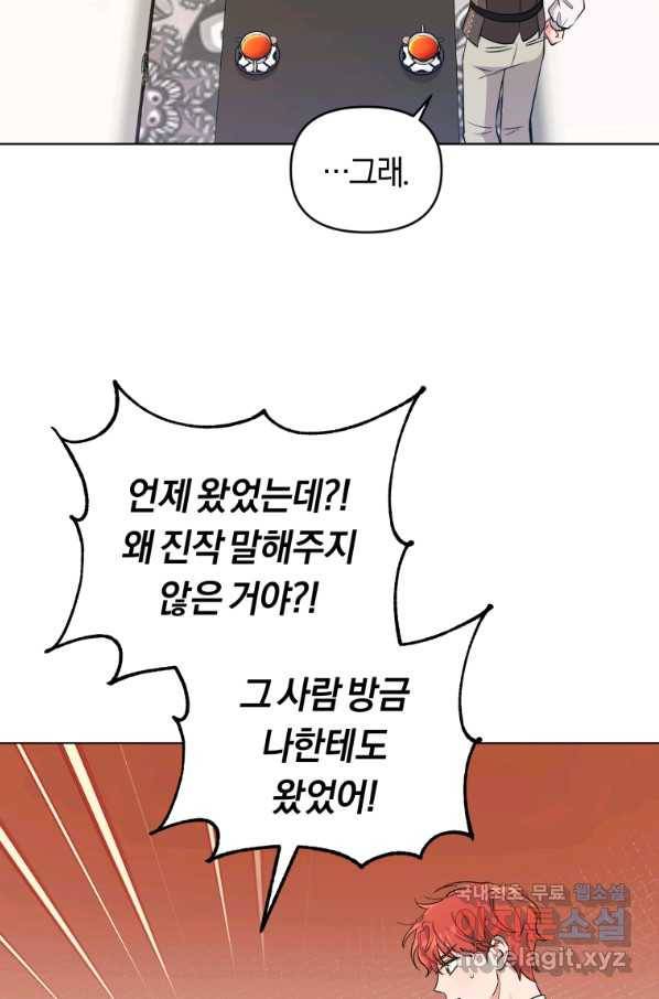 악역에게 청혼받았습니다 56화 7