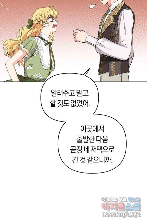 악역에게 청혼받았습니다 56화 8