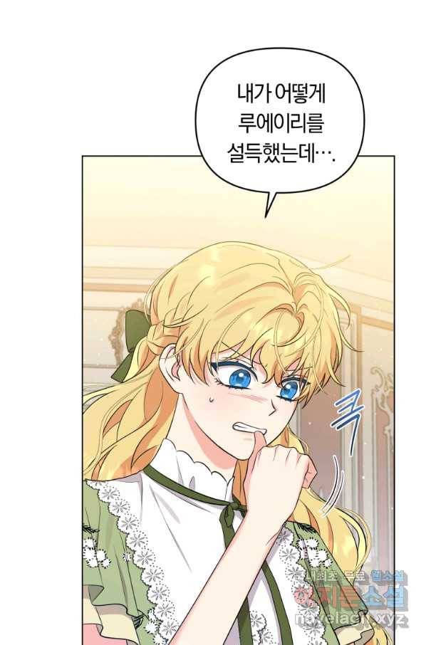 악역에게 청혼받았습니다 56화 9