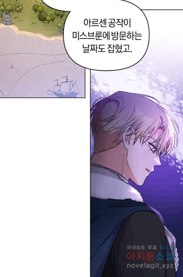 악역에게 청혼받았습니다 56화 11