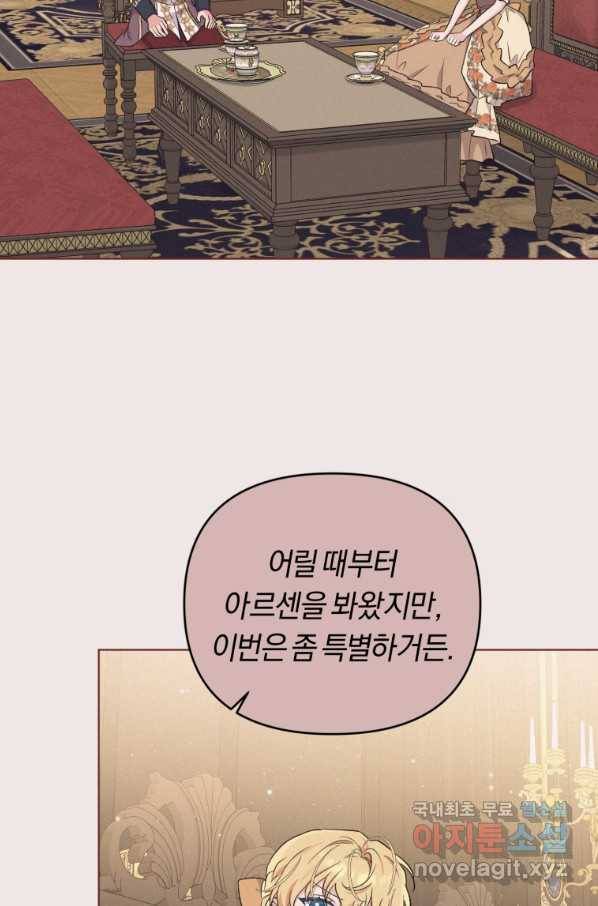 악역에게 청혼받았습니다 56화 15