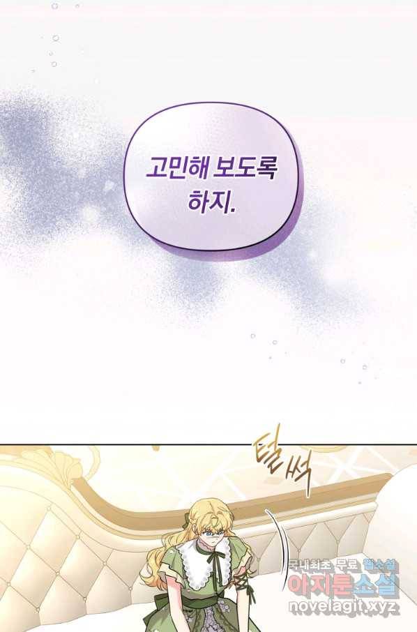 악역에게 청혼받았습니다 56화 18