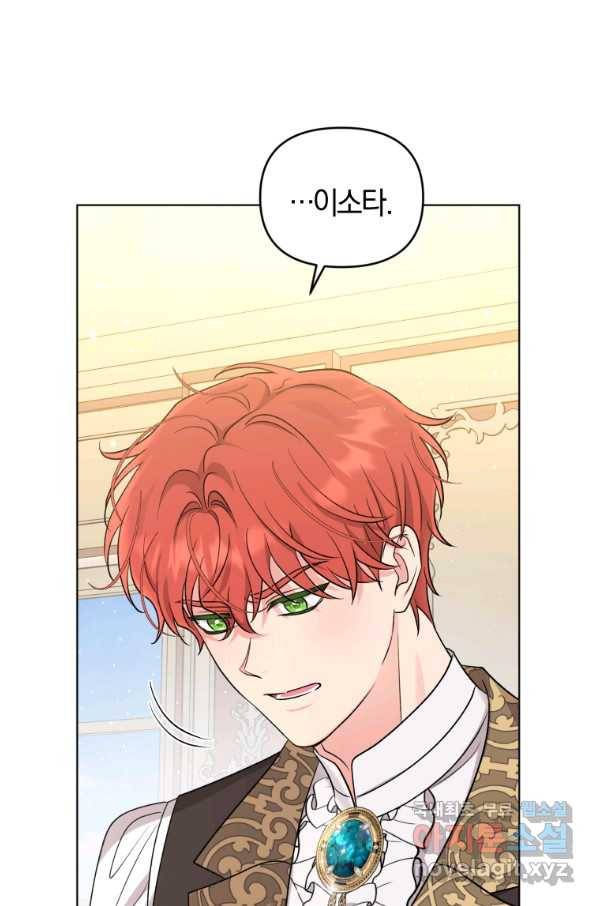 악역에게 청혼받았습니다 56화 21