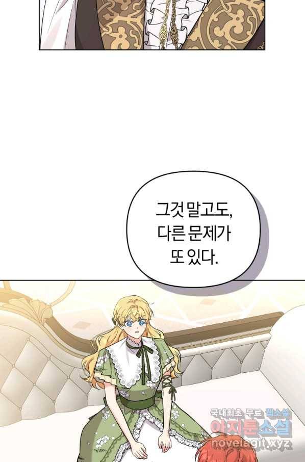 악역에게 청혼받았습니다 56화 22