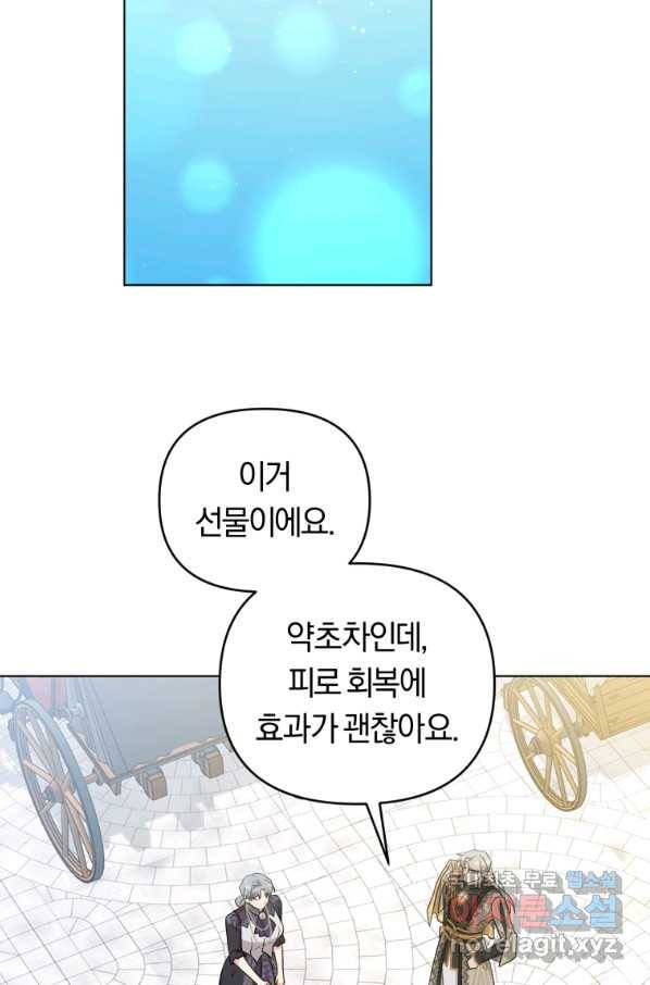 악역에게 청혼받았습니다 56화 25