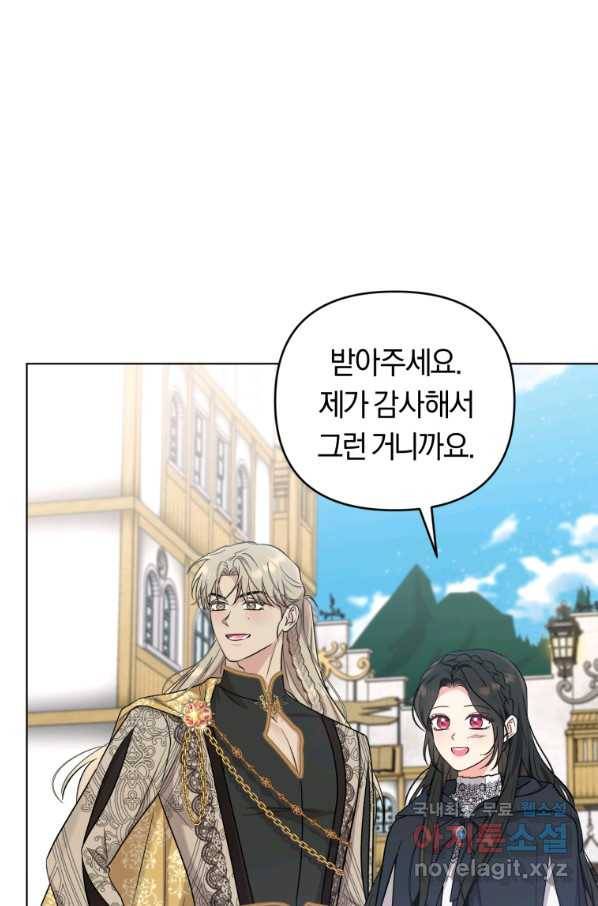 악역에게 청혼받았습니다 56화 28