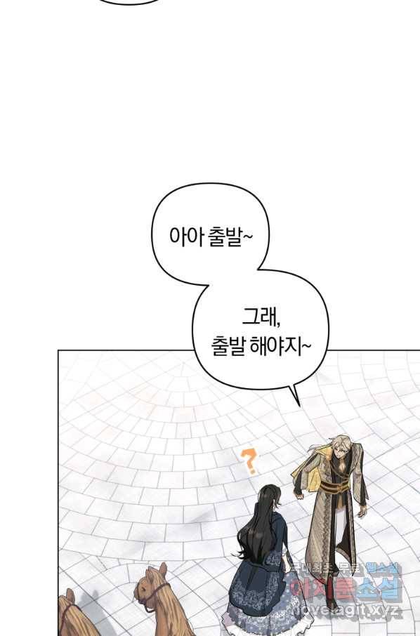 악역에게 청혼받았습니다 56화 39