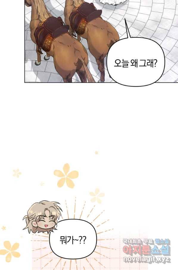 악역에게 청혼받았습니다 56화 40