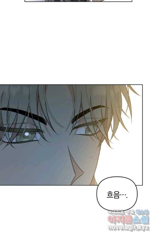 악역에게 청혼받았습니다 56화 44
