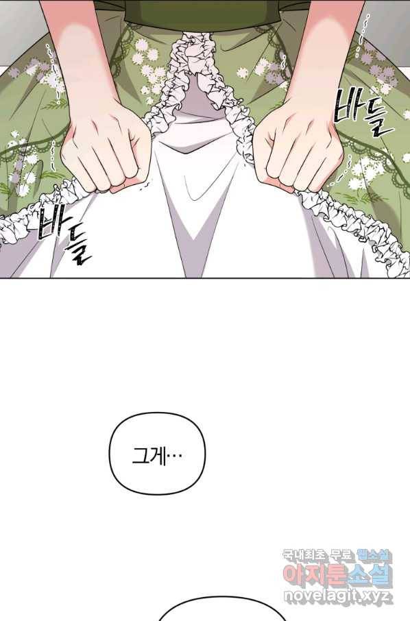 악역에게 청혼받았습니다 56화 49