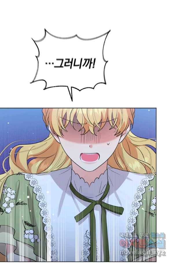 악역에게 청혼받았습니다 56화 51