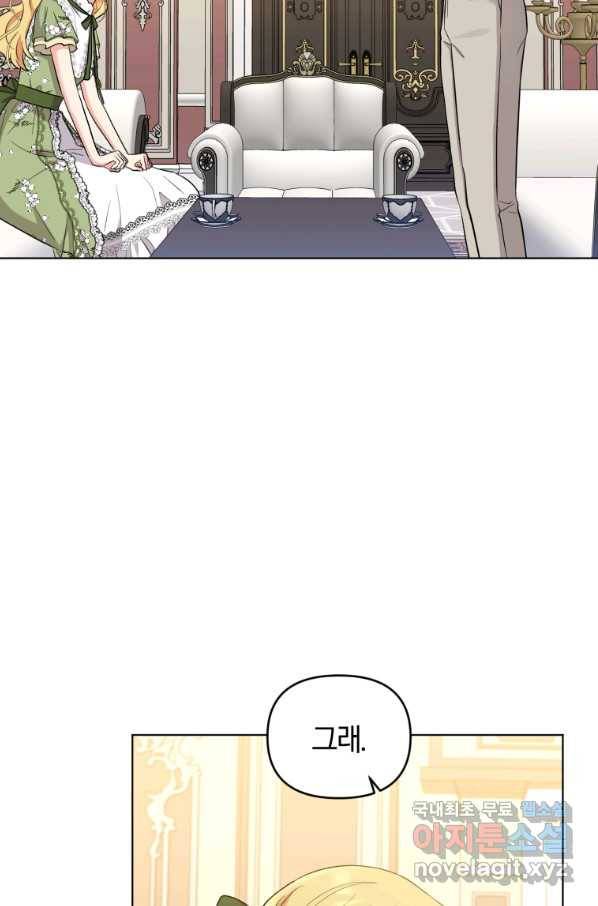 악역에게 청혼받았습니다 56화 53