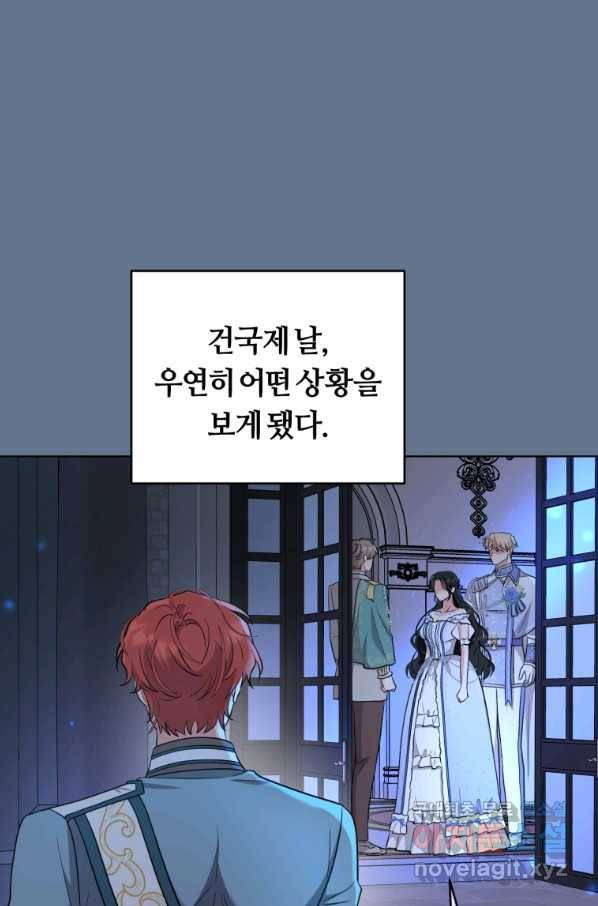 악역에게 청혼받았습니다 56화 59