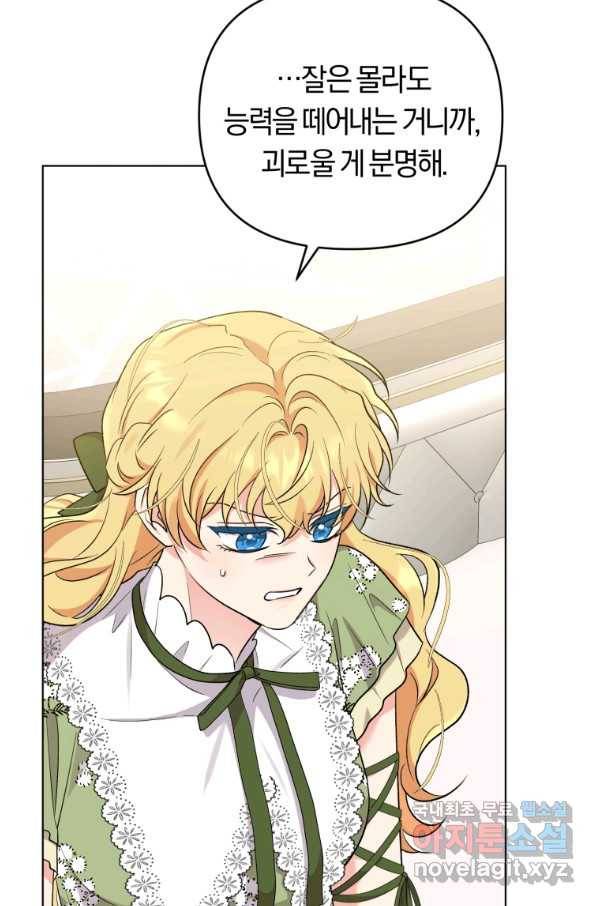 악역에게 청혼받았습니다 56화 72