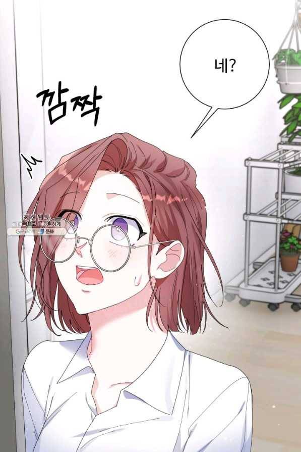 아저씨, 내 기분 왜 이래요 22화 4