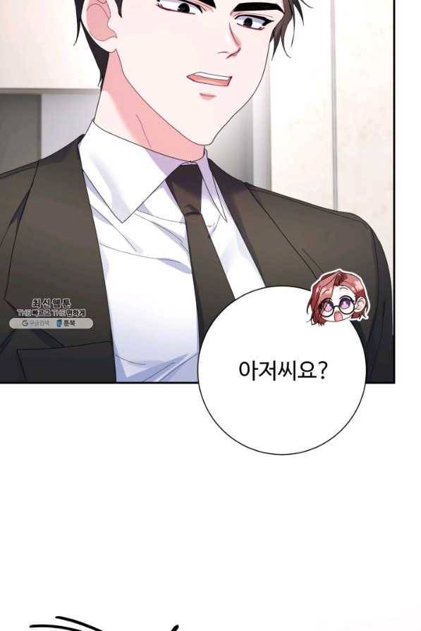 아저씨, 내 기분 왜 이래요 22화 7