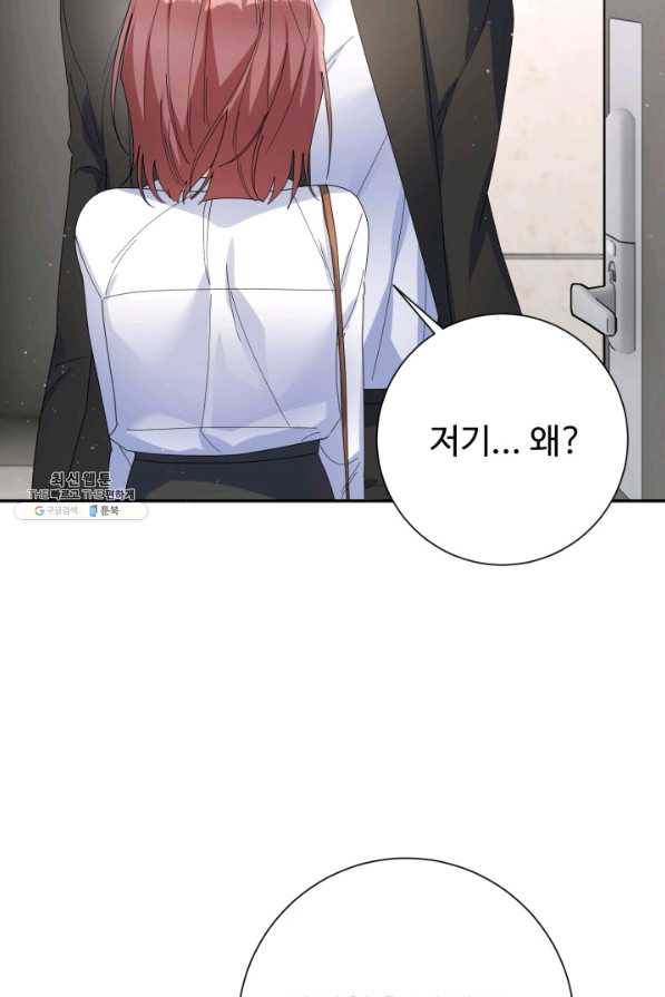 아저씨, 내 기분 왜 이래요 22화 10