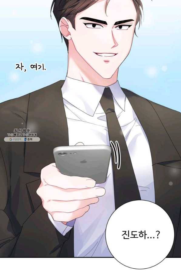 아저씨, 내 기분 왜 이래요 22화 14