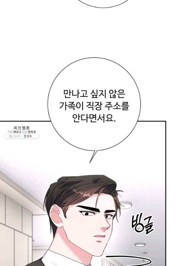 아저씨, 내 기분 왜 이래요 22화 18