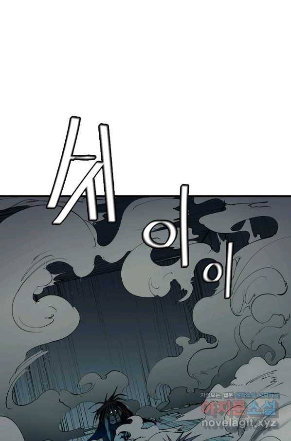 금강야차 23화 1