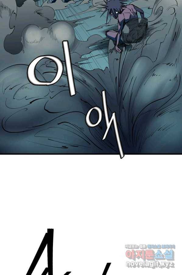 금강야차 23화 2