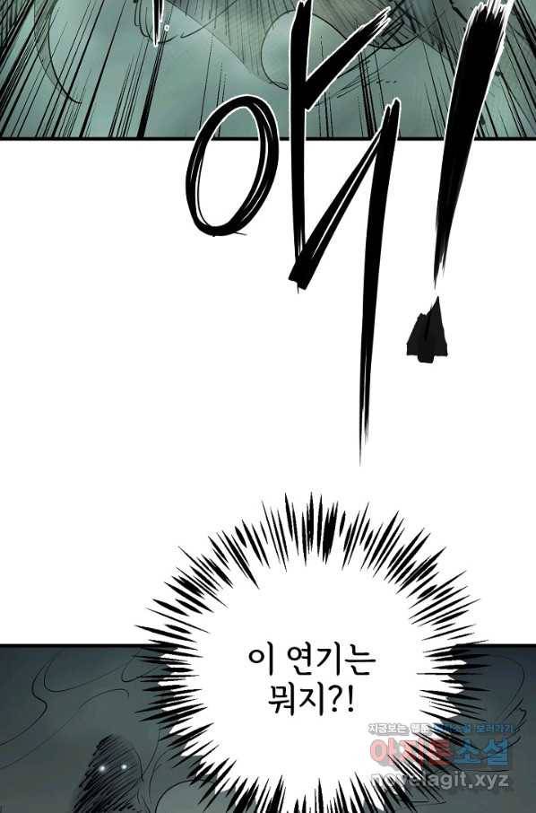 금강야차 23화 6
