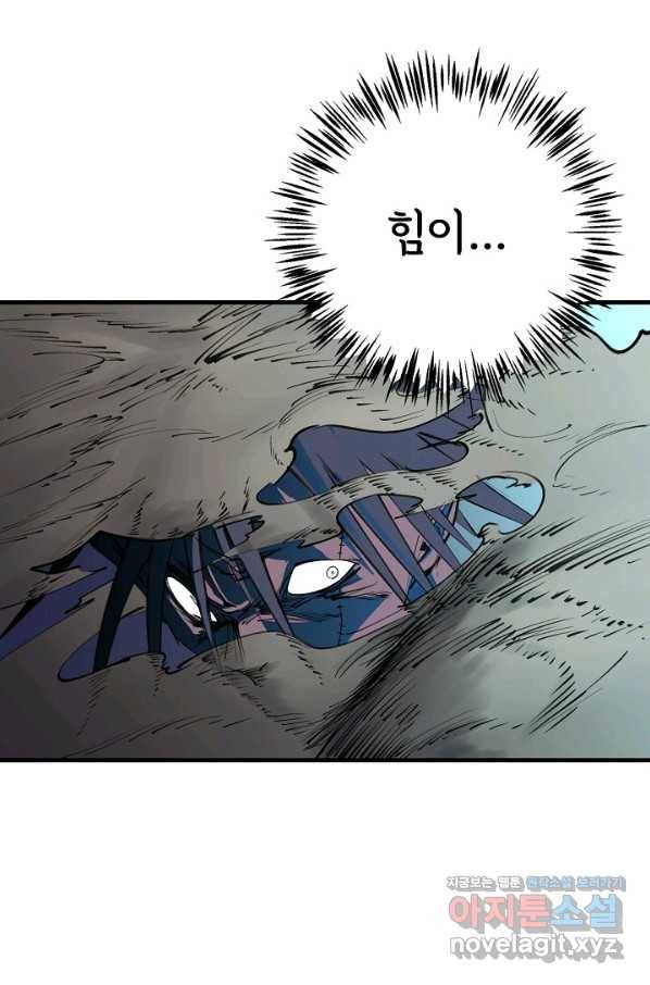 금강야차 23화 8