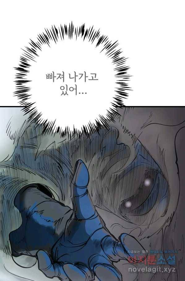 금강야차 23화 9