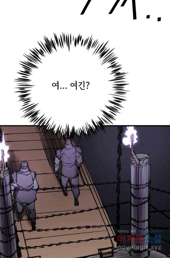 금강야차 23화 15