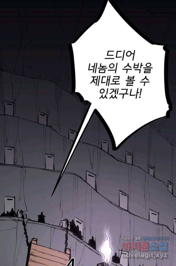 금강야차 23화 19