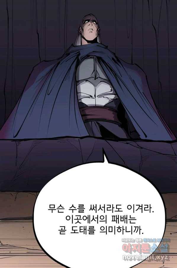 금강야차 23화 22