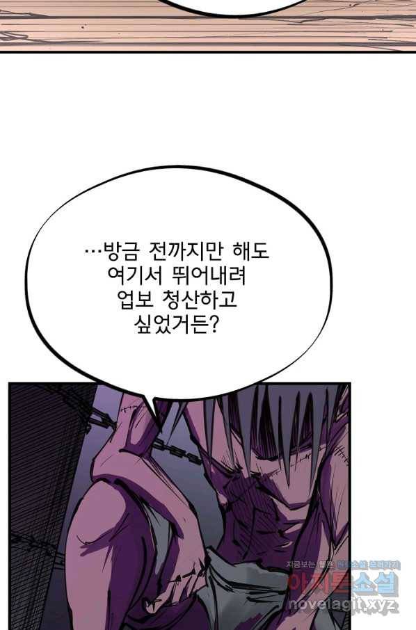 금강야차 23화 23