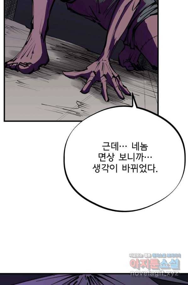 금강야차 23화 24