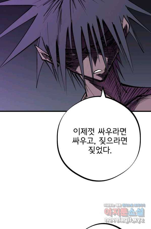 금강야차 23화 25