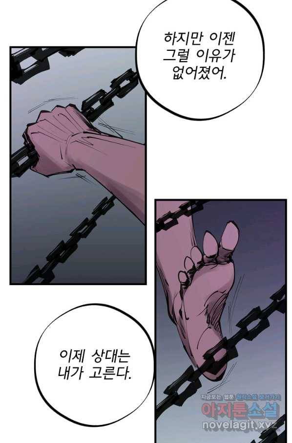 금강야차 23화 26