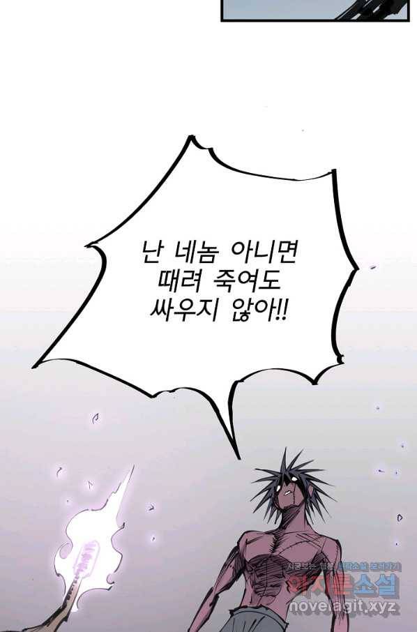 금강야차 23화 27