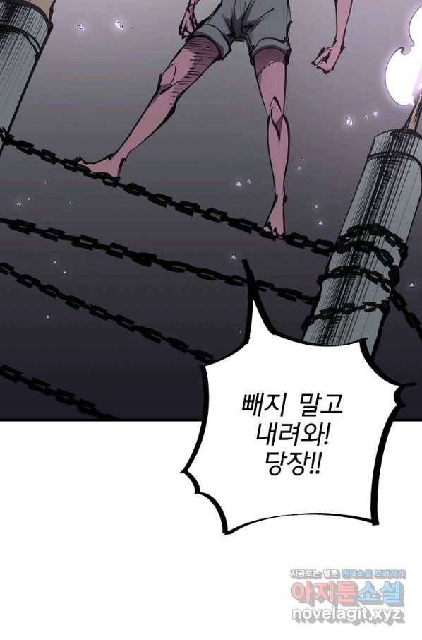 금강야차 23화 28