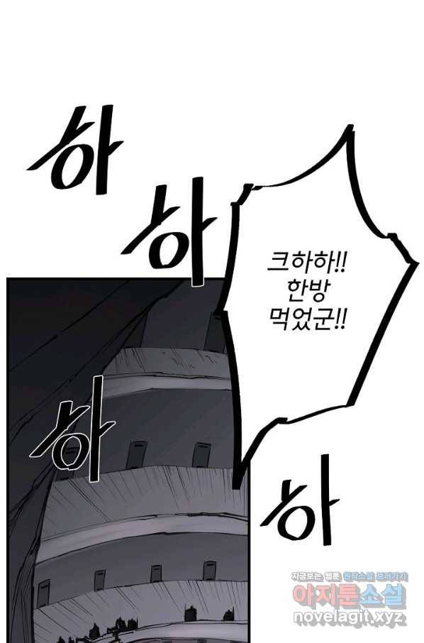 금강야차 23화 29