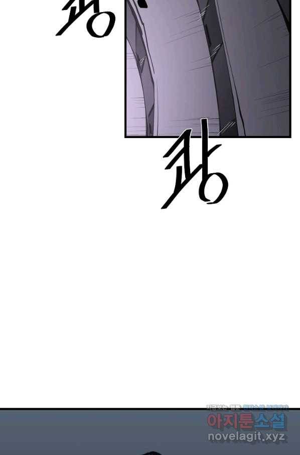 금강야차 23화 31